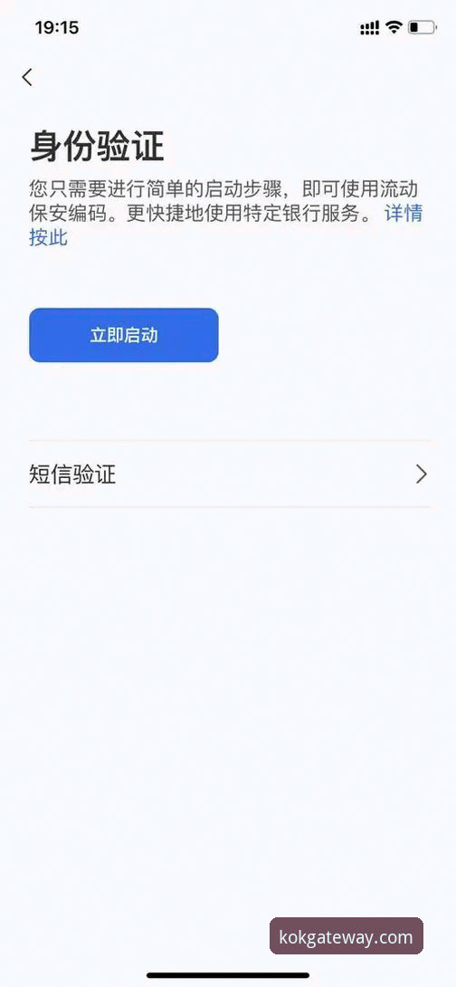 KOK官方平台注册激活使用教程：2025最新安全通道操作指南